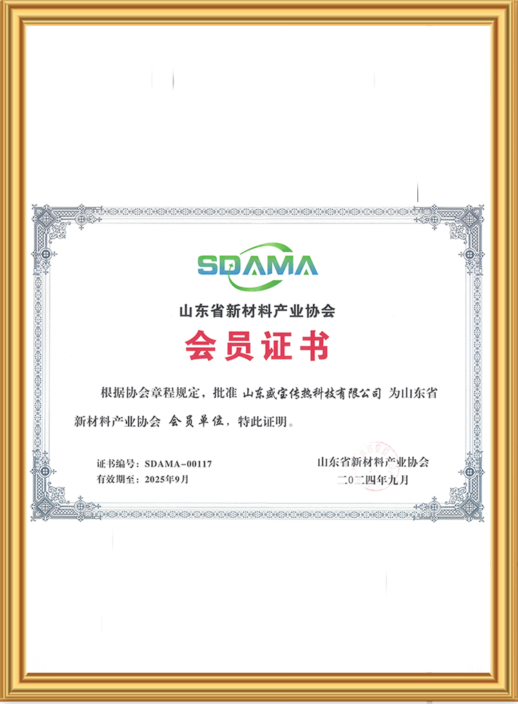 新材料产业协会会员证书